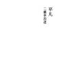 평범