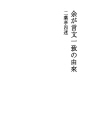 내 언문일치의 유래