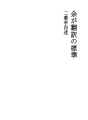 내 번역의 표준
