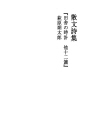 시골의 시계 외 12 편