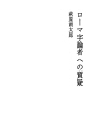 로마자 론자에 질의