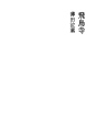 아스카데라