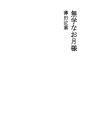 무학의 달님