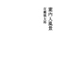 안내인 풍경