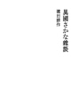외국 물고기 잡담