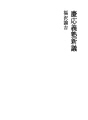 게이오의숙 신의
