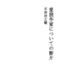 애독 작가에 대한 단편