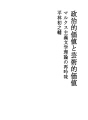 정치적 가치와 예술적 가치 - 마르크스주의 문학 ..