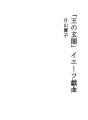 「왕의 현관」예이츠 희곡