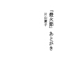 「등화절」 후기