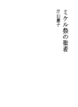 주보성인 축일의 성자