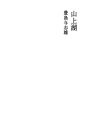 산상호