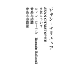 장 크리스토프 02 개역에 대해