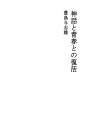 신화와 청춘과의 부활