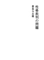 성격비판의 문제