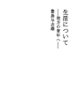 생활에 대하여