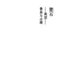 너구리 모양의 바위