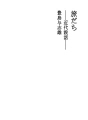 여행길에 오르다- 근대 설화 -