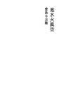 지수화풍공