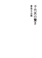 치요지의 놀라움