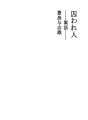 포로