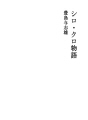 흑백 이야기
