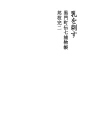 가슴을 찌르다 (쿠로몬쵸 덴시치토리모노쵸)