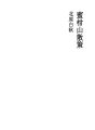 미칸야마 산책