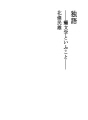 독어 - 나병문학이라 하는 것 -