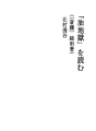 「기름지옥」을 읽다（〔사이토〕료쿠우 저)