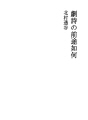 극시의 향후전망