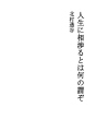 인생이란 무엇인가