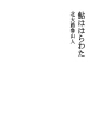 은어는 내장이 최고