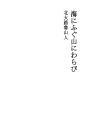 바다에 복어 산에 고사리