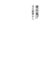코하쿠아게 (호박보석같은 빛깔로 곱게 튀내는 요리..