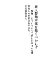 초심자는 도자기본요를 만들어서는 않된다- 도자기 ..