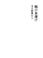 다랑어 차즈케