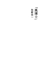 「바람 박사」
