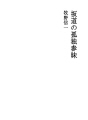 언덕길의 고독 삼매경