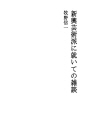 신흥 예술파에 대한 잡담