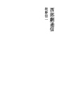 서부극 통신