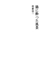 볕에 취한 풍경