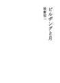 빌딩과 달