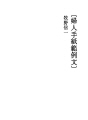 [부인 편지 범례문]