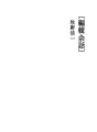 [편집 여담]