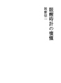 자명종시계의 분개