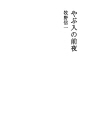 휴가 전야