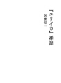 『유레카』일화