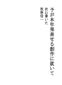 내가 본년도에 발표하는 창작에 대하여 (다수 집필..