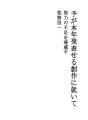 내가 본년도에 발표하는 창작에 대하여 (노력의 부..